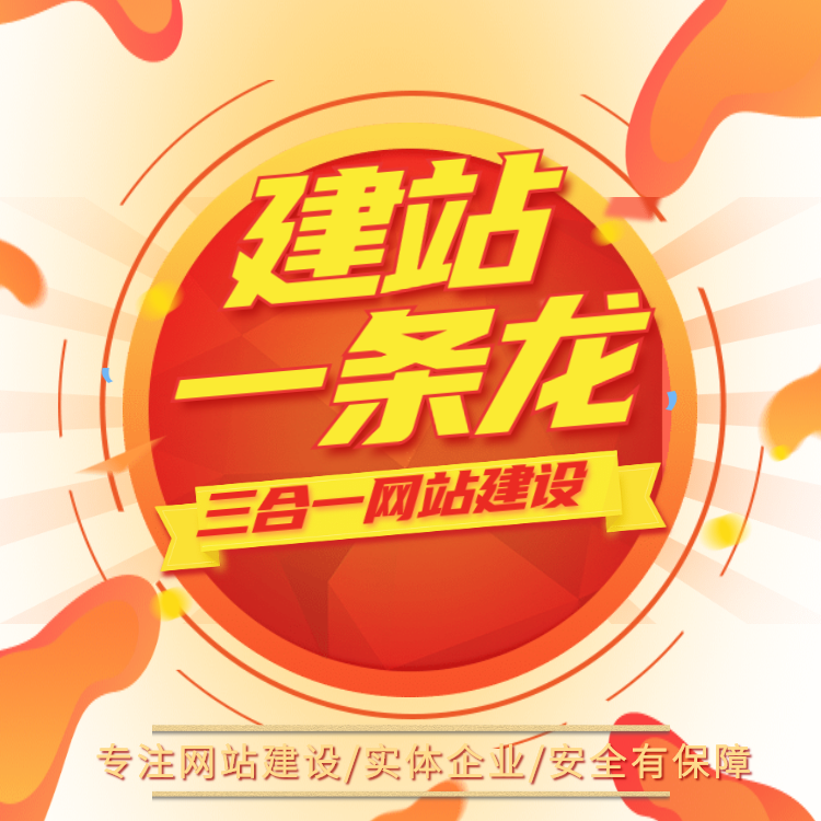 企业网站建设前需要想清楚的四个问题