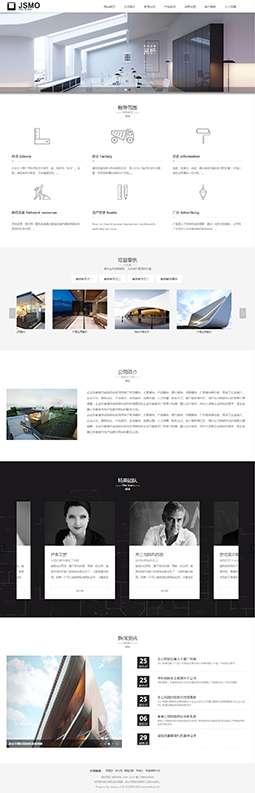 通用装饰建筑设计公司网站模板
